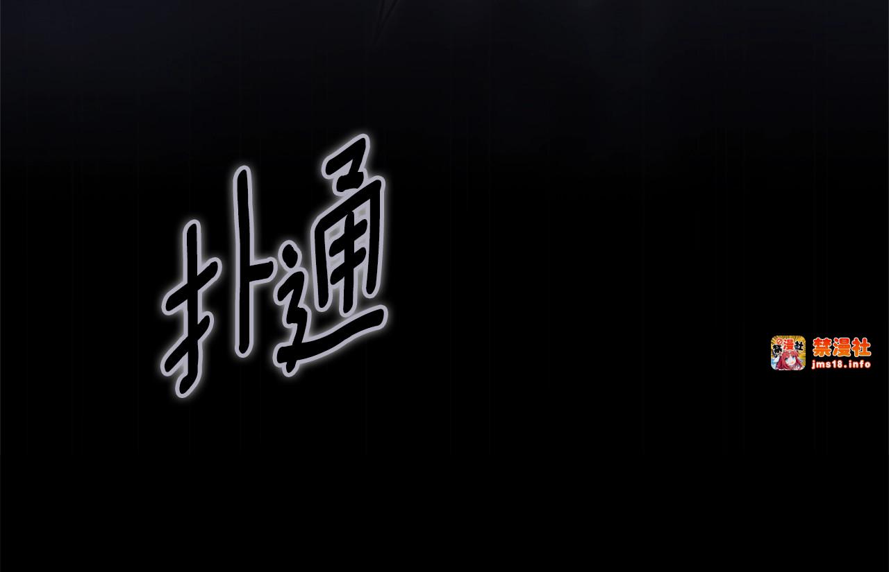第94话 只希望…你能够幸福 第 291 页