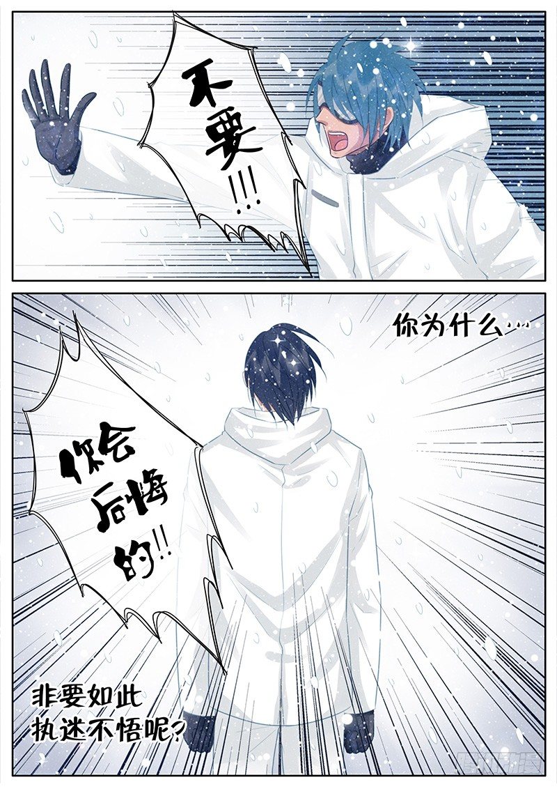 054 毁灭 第 14 页