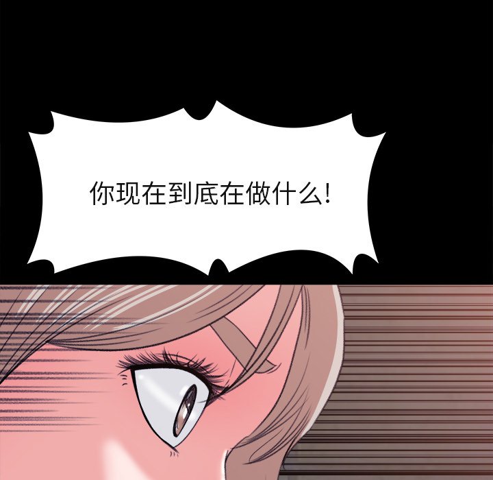 第4话 第 44 页