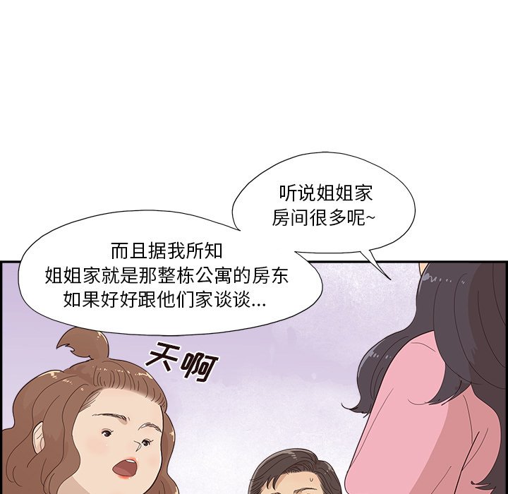 第153话 第 15 页
