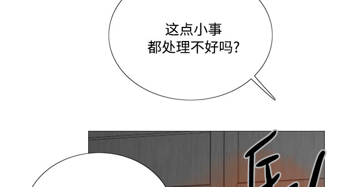 第78话 灰色格雷恩(2) 第 76 页