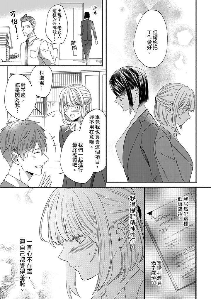 第85话 第 13 页