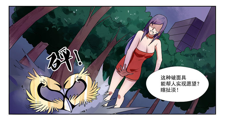 第5话：最重要的东西 上 第 11 页