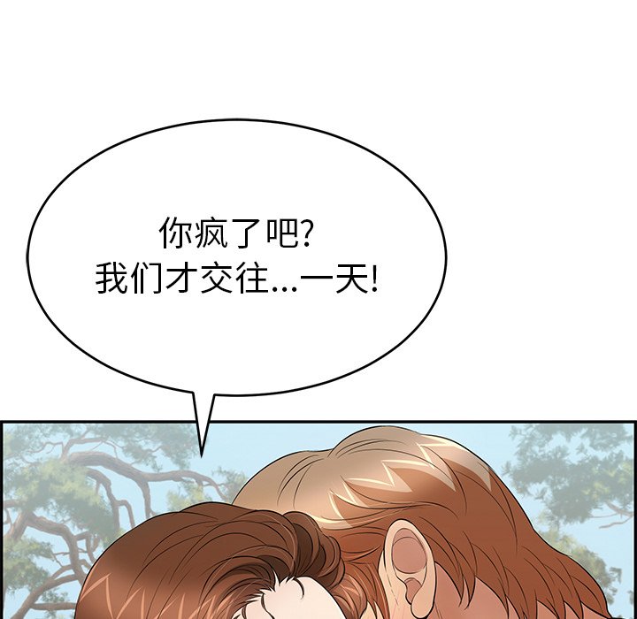 第76话 第 105 页
