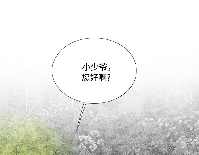 第78话 灰色格雷恩(2) 第 189 页