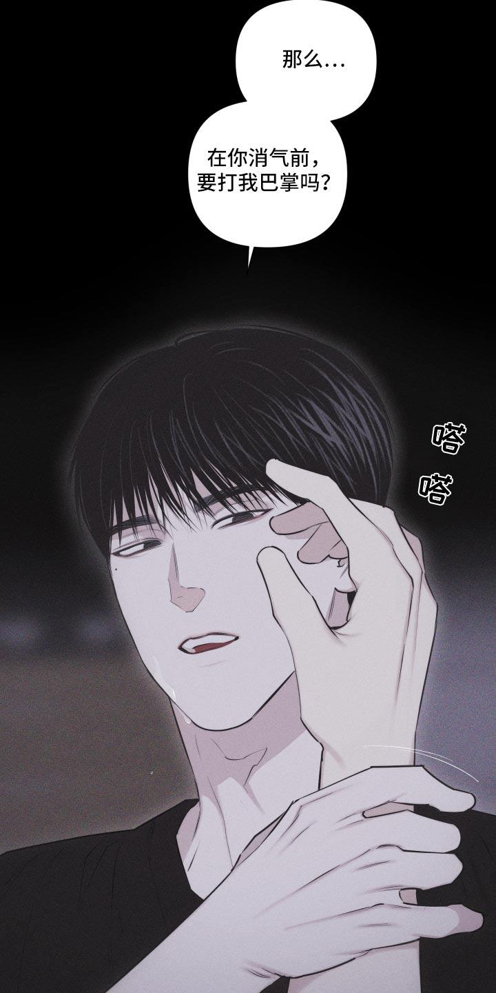 第39话 没生气 第 8 页