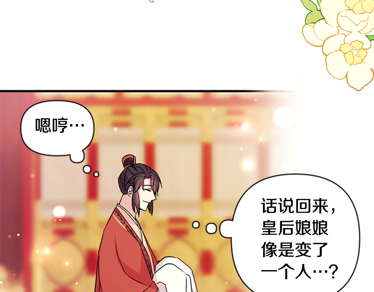 第58话 主动出击 第 96 页