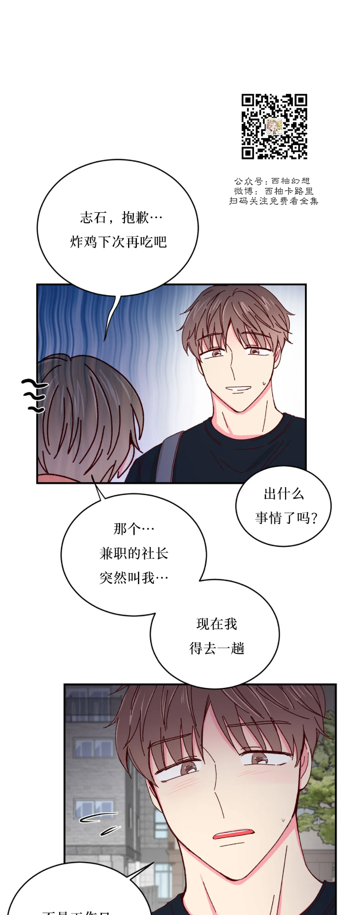第27话 第 25 页