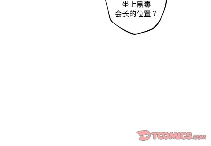 第66话 第 3 页