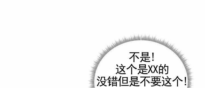 第9话 唯一办法 第 22 页
