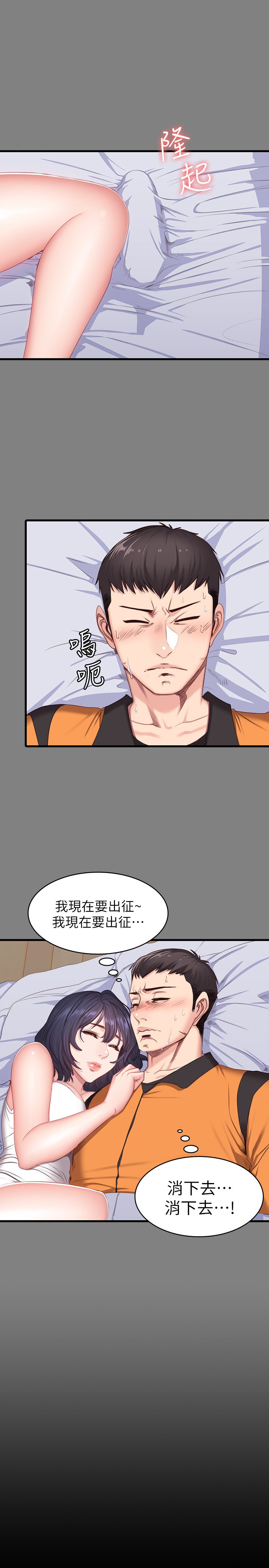 第10话 - 和以晨共度的夜晚 第 22 页