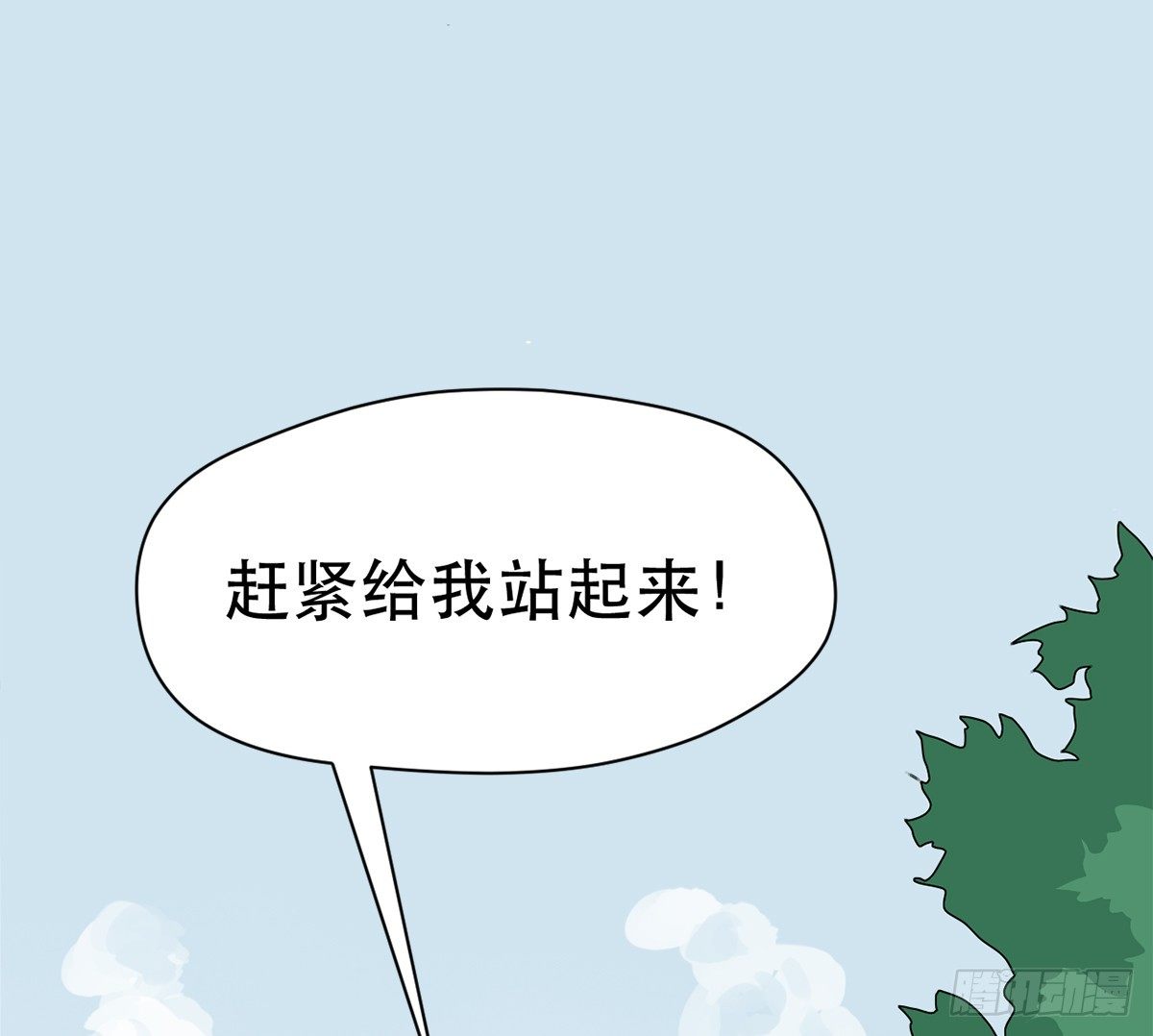 城里来的大小姐 第 5 页