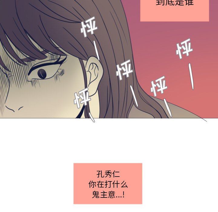第22话 第 68 页