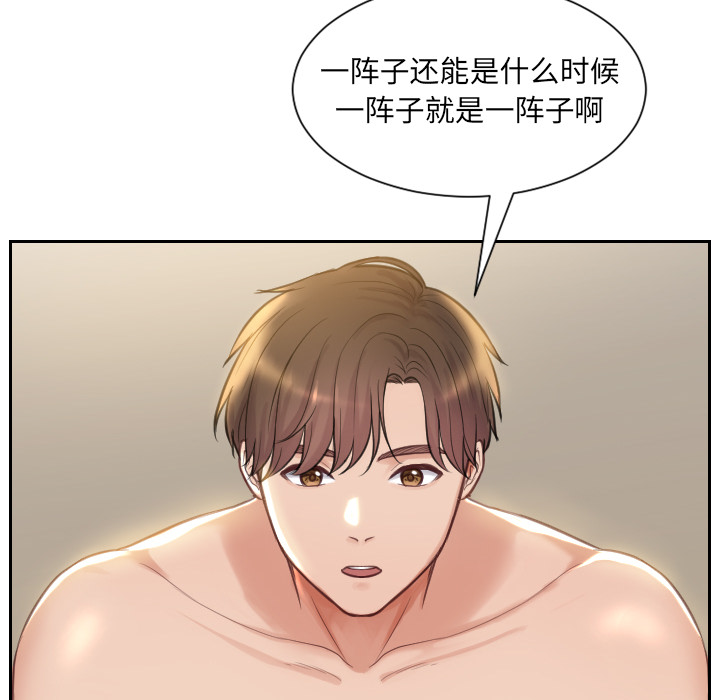 第1话 第 16 页