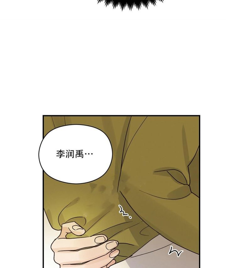 第18话 到极限了 第 53 页