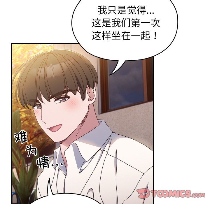 第15话 第 51 页