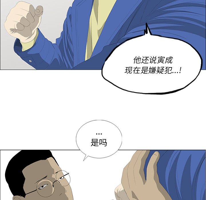 第30话 第 12 页