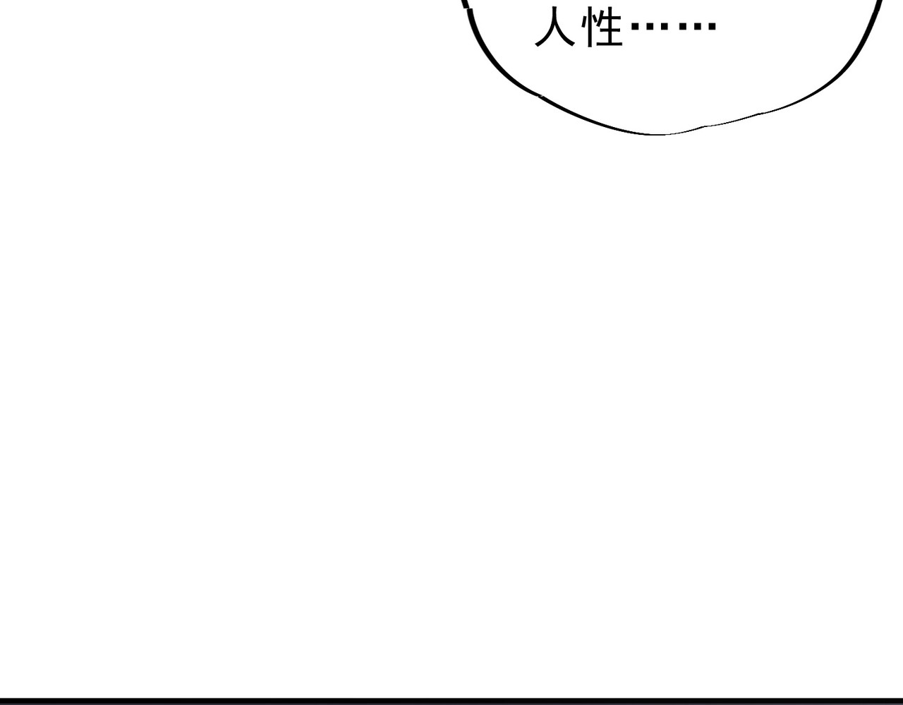 第54话 魔物攻城，凌夜现身！ 第 60 页