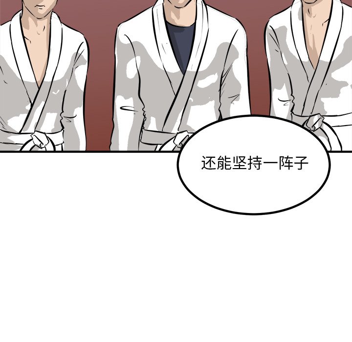 第91话 第 46 页