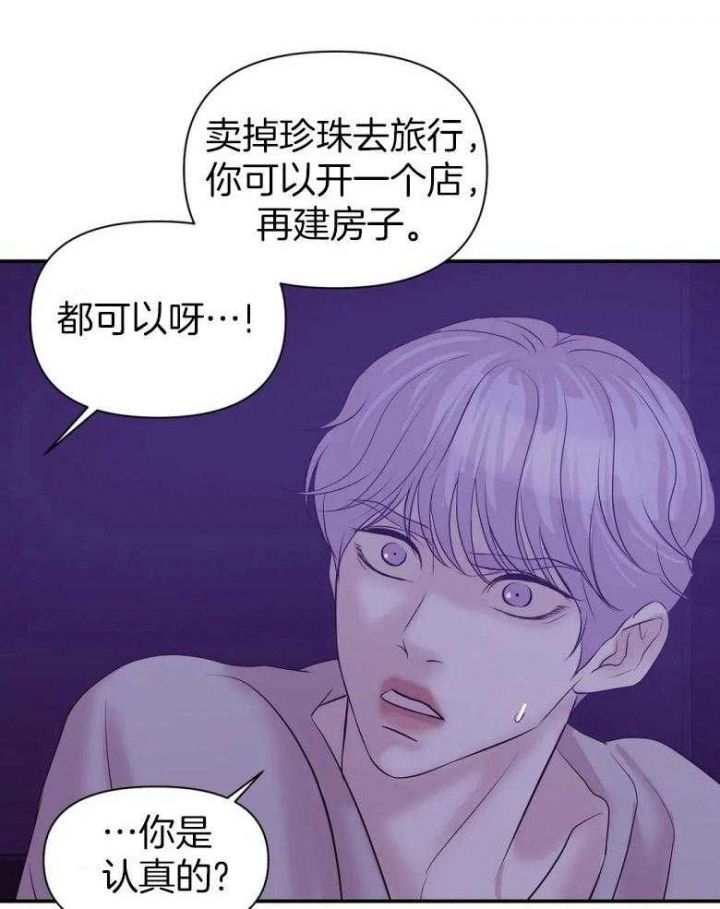 第113话 第113话 第 13 页