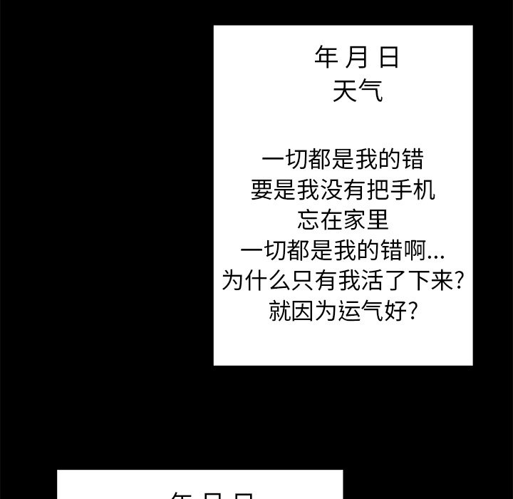 第47话 第 48 页