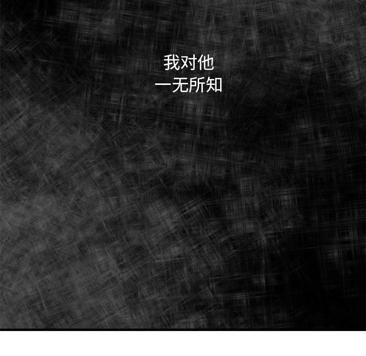 第27话 第 52 页