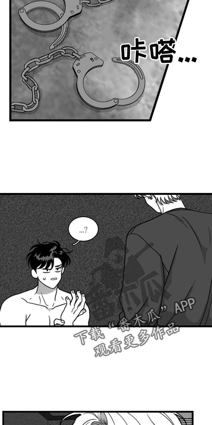 第21话 我要离开这 第 4 页