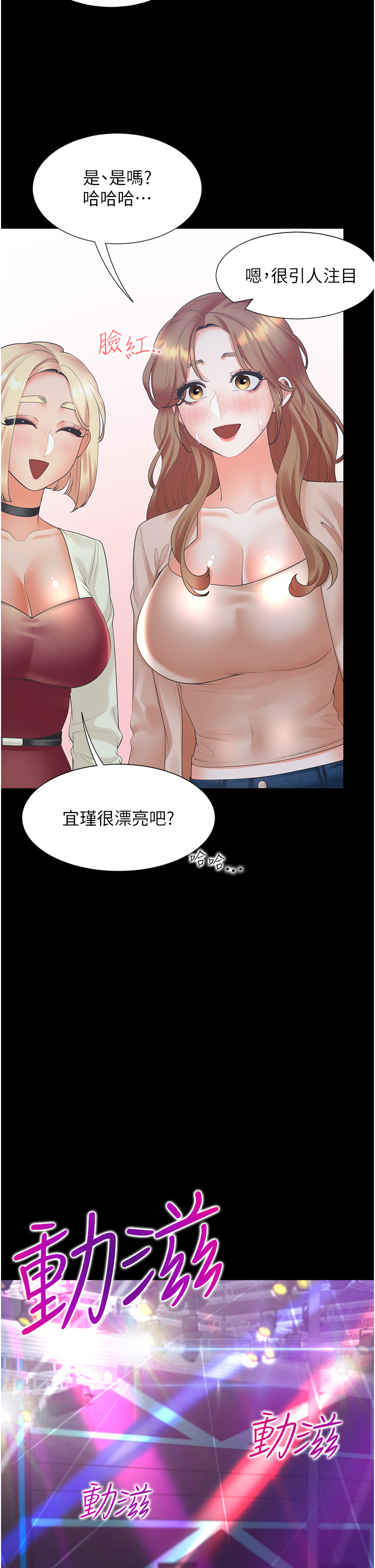 第63话 - 先下手为强 第 21 页