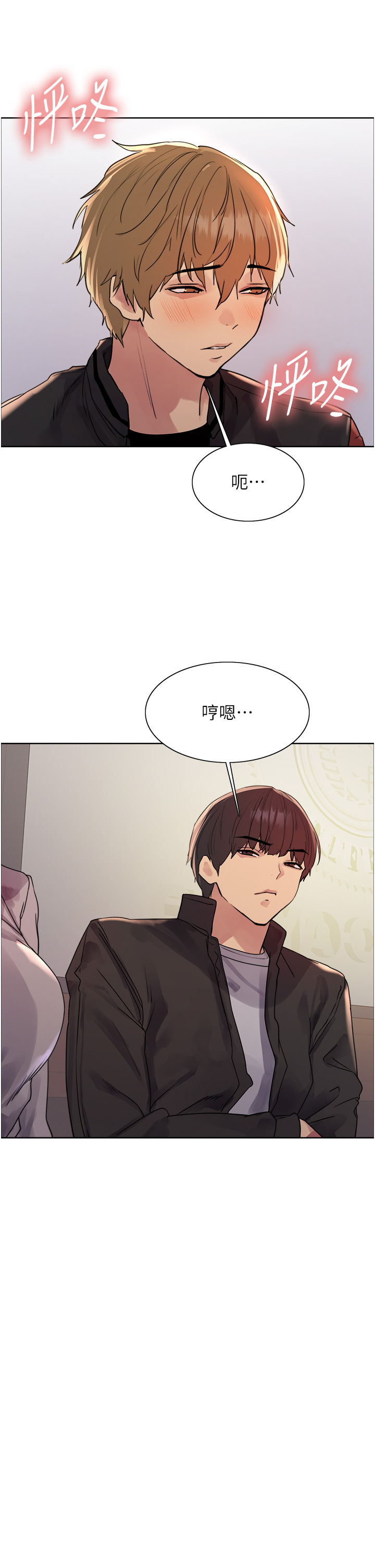 第2季 第21话 - 谁准妳边受罚边高潮的? 第 15 页
