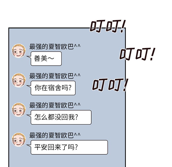 第64话 第 68 页
