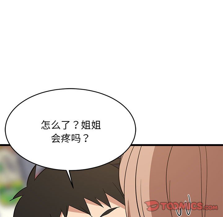第12话 第 36 页