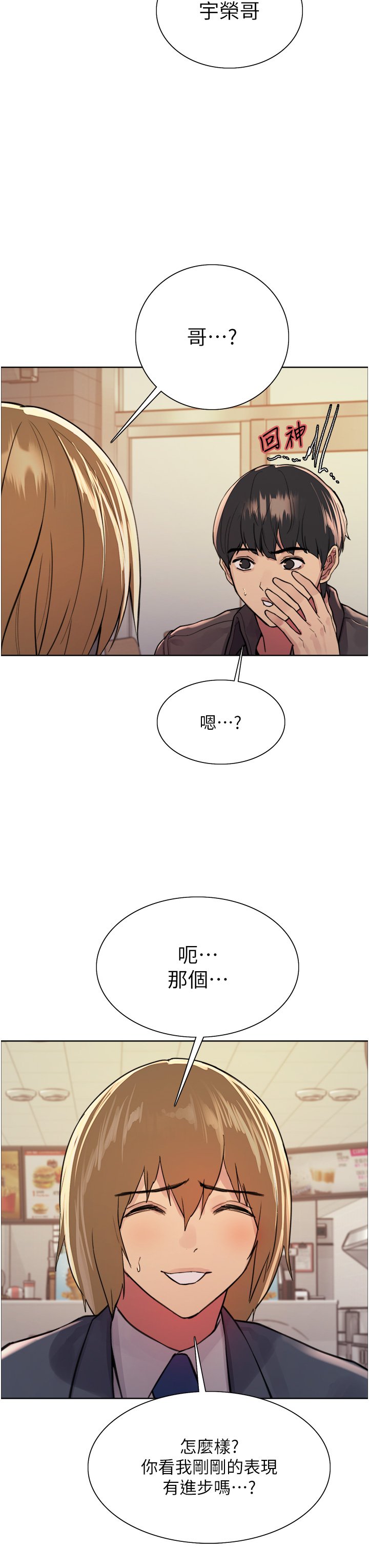 第43话 - 一对到眼就淫水氾滥 第 28 页