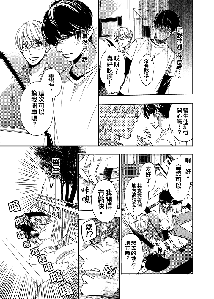 第13话 第 10 页