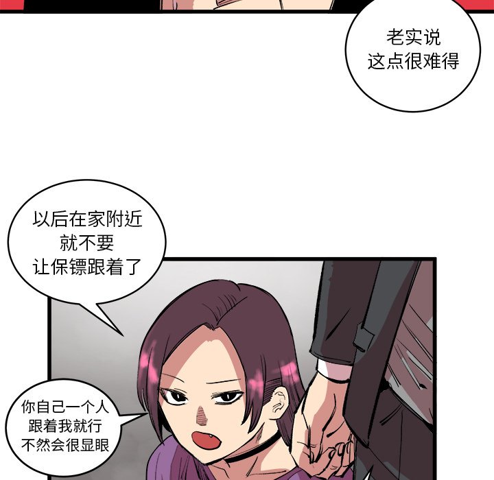 第13话 第 78 页