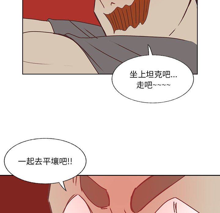 第85话 第 99 页