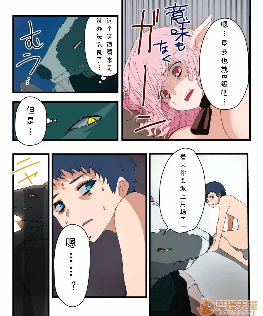 第一话 第 16 页