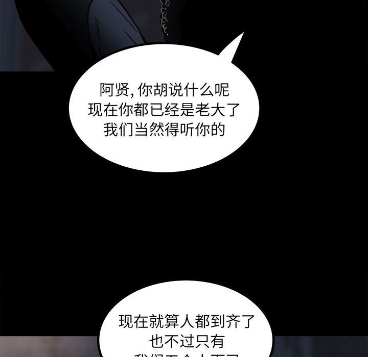 第67话 第 111 页