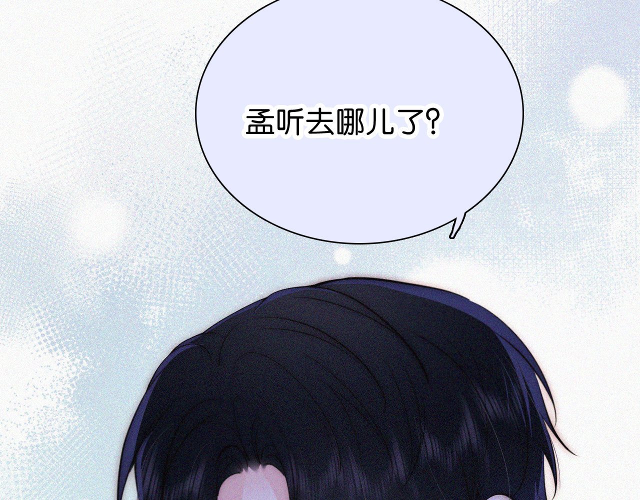 第87话 妖精 第 20 页