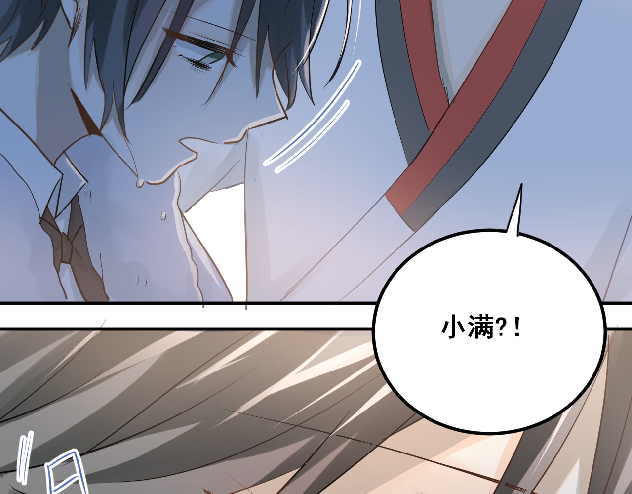 第110话 犹豫 第 56 页