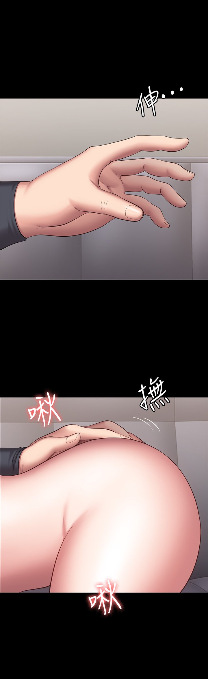 第83话 - 以晨充满挑逗的背影 第 20 页