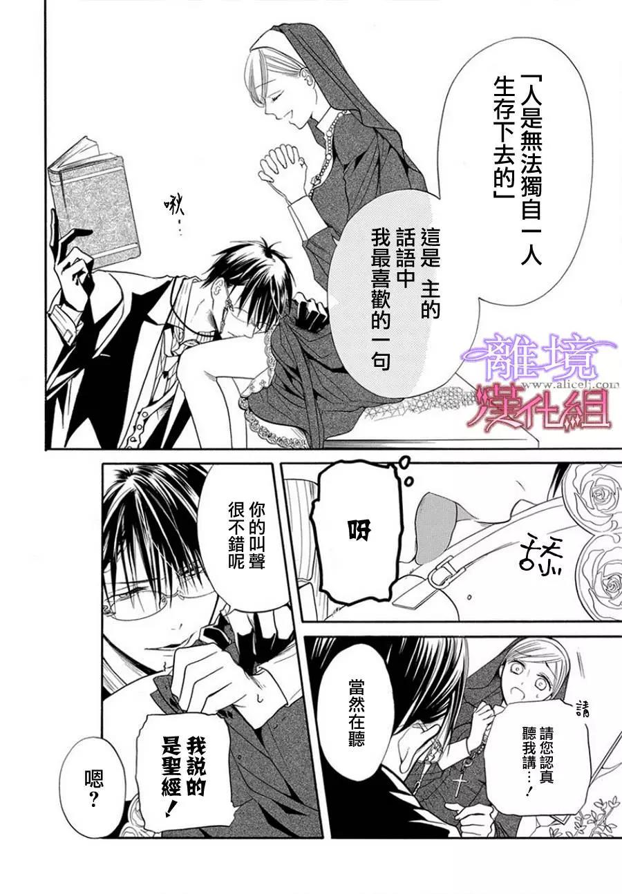 短篇08 第 10 页