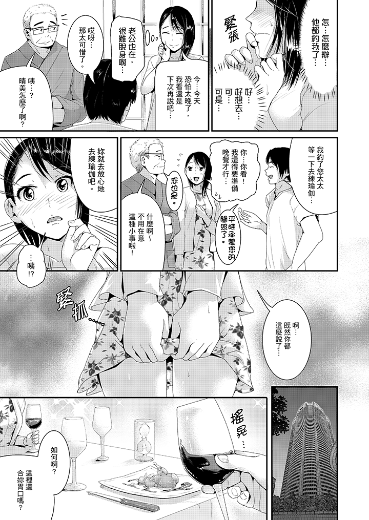 第16话 第 12 页
