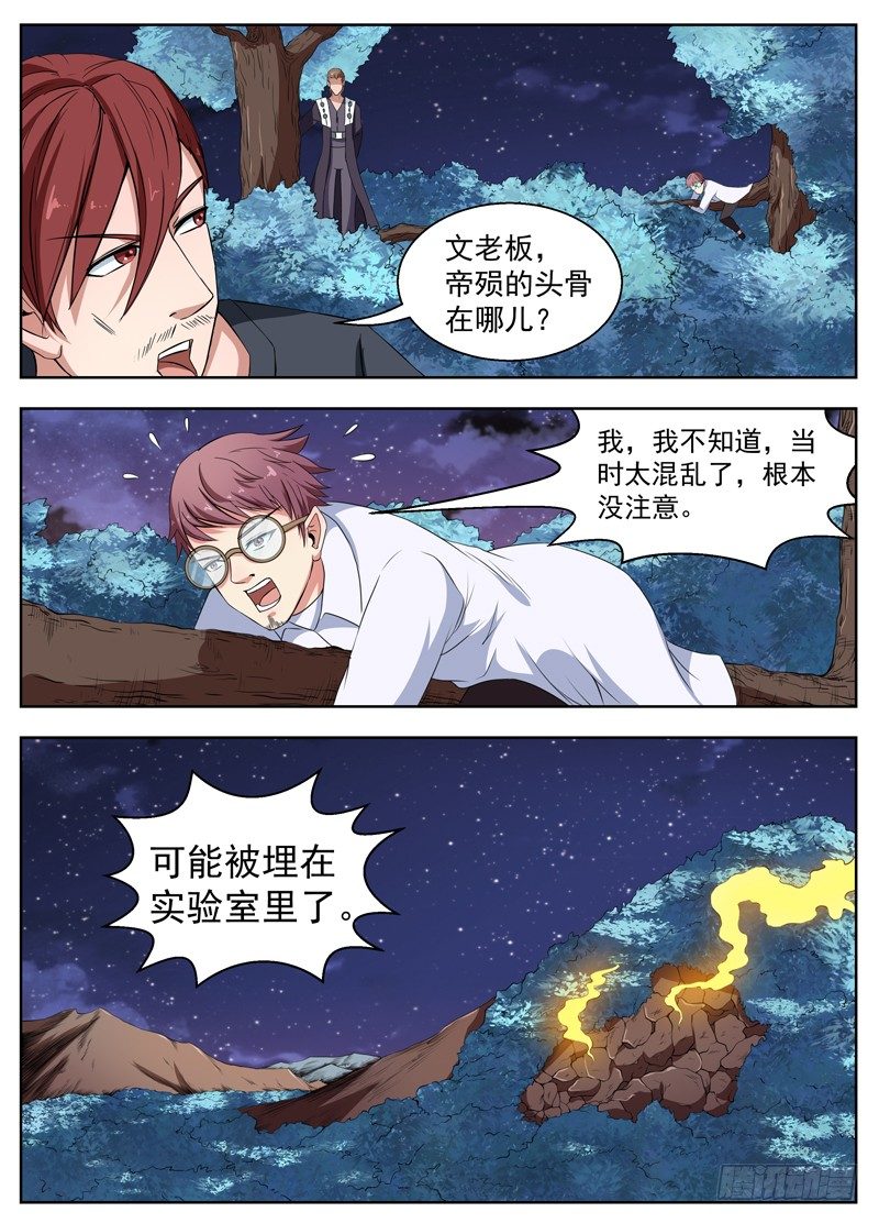 072巨犬阿崽 第 6 页