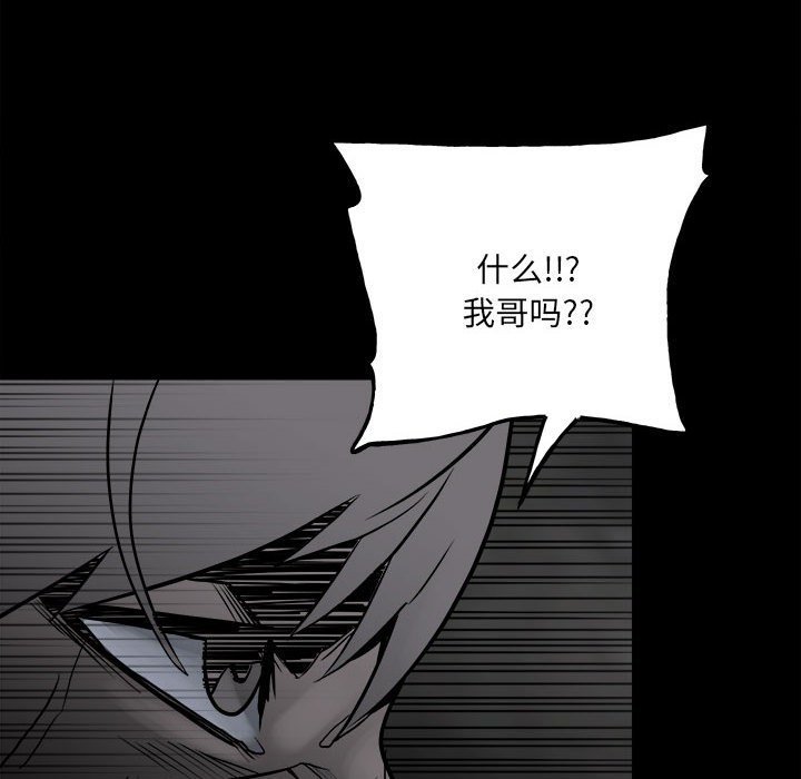 第125话 第 8 页