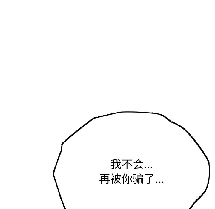 第1话 第 80 页