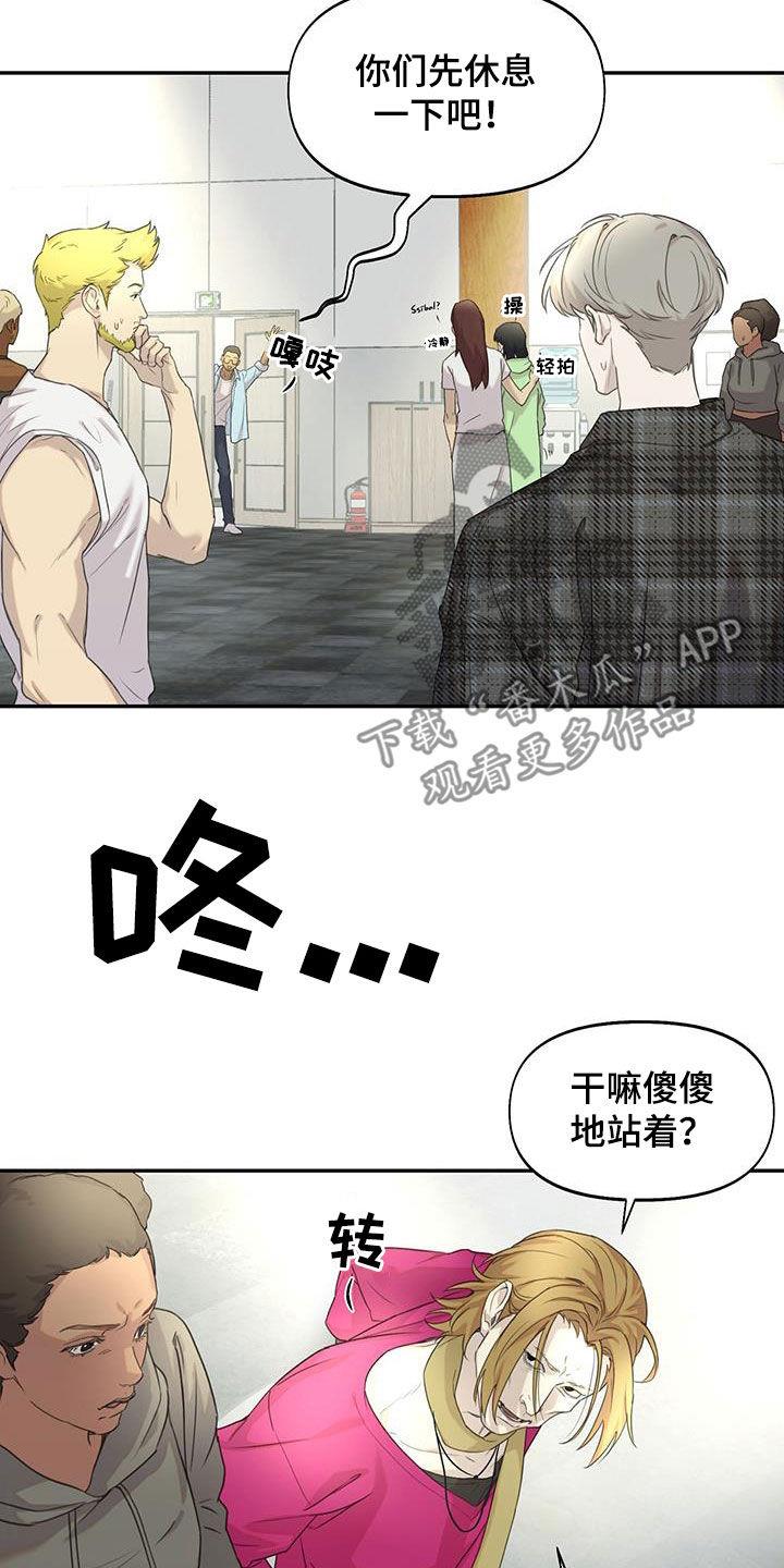 第25话 嫉妒 第 3 页