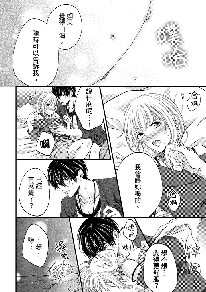 第24话 第 9 页