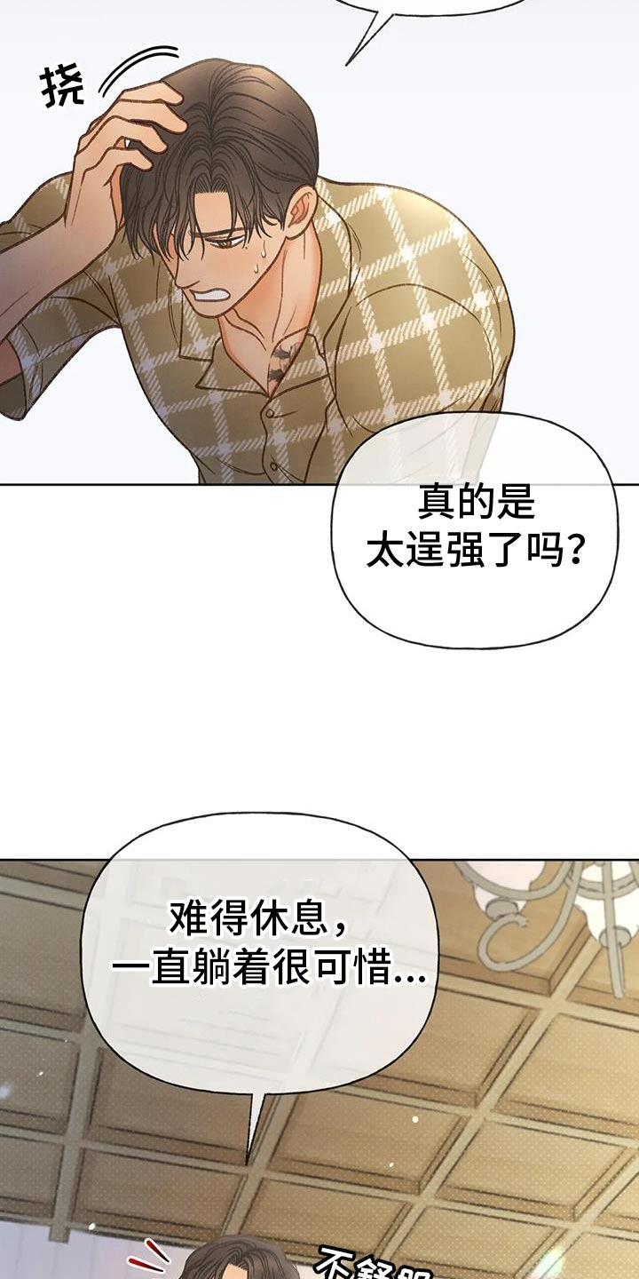 第132话 【番外】药物 第 14 页