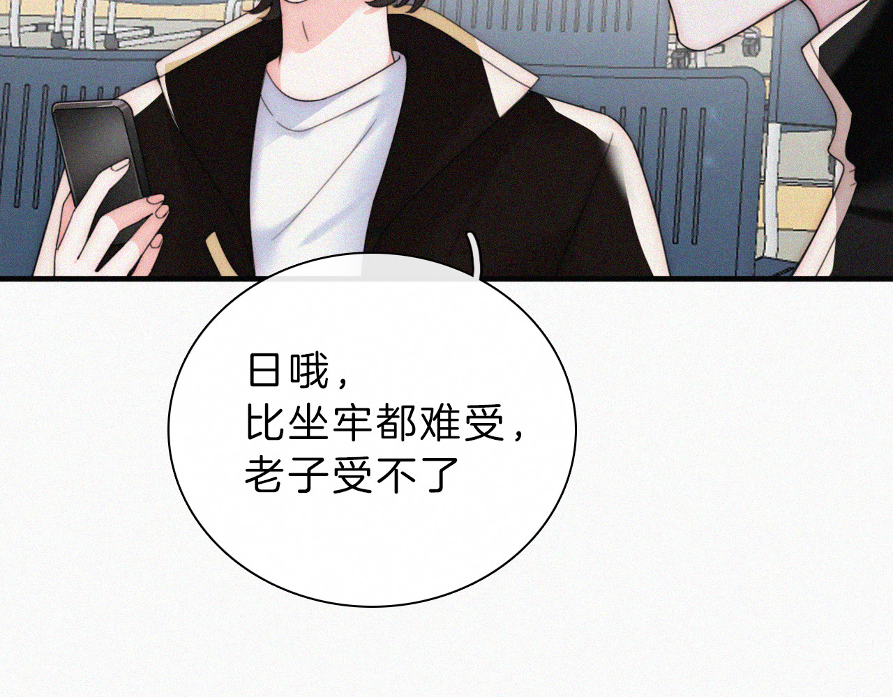 第19话 第一的她 第 29 页