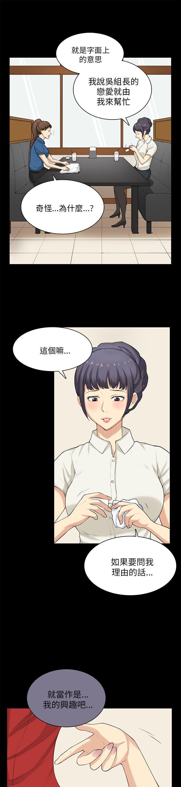 第29话 第 13 页